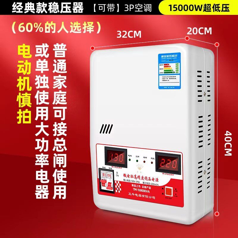 家用稳压器220v新能源汽车电动车充电桩接地宝大功率全屋稳压空调