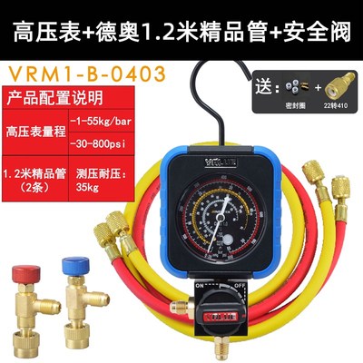 飞越加氟表高压低压家用空调R32 R22 R134a R410加氟单表阀雪种表