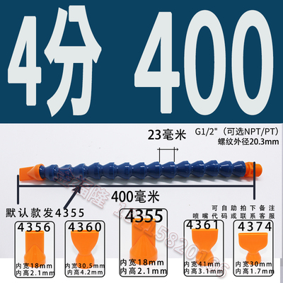 金福隆JFLO机床冷却管加工中心喷水嘴弯曲管蛇形管4分G螺纹PT1/2