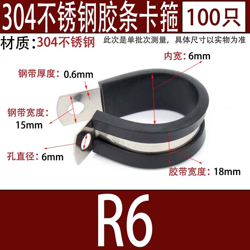 整包304不锈钢连胶条骑马卡管卡带胶条管管扣喉箍水管夹U/R型抱