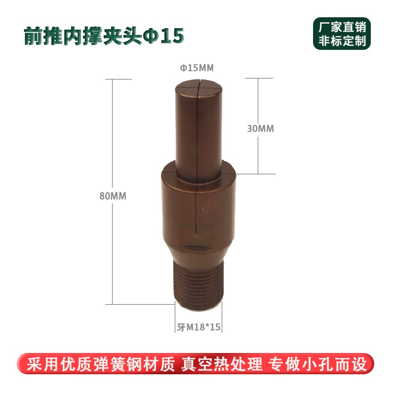 数控车床前推式内撑夹头前顶内涨夹具后拉式46机0640夹头内撑轴头图片