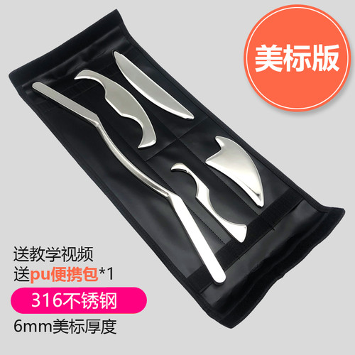 筋膜刀美国ISATM筋膜松解家用按摩理疗肌肉放松304不锈钢刮痧刀