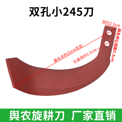 微耕机小手扶拖拉机旋耕机刀片双孔195刀小245小S240齿犁刀镰包邮