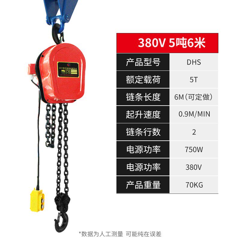 环链电动葫芦2吨3吨380v导链1吨5吨提升家用220v小型10吨承重设备