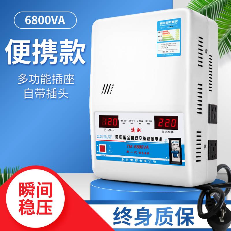 I超低压稳压器纯铜38000W大功率家用全自动冰箱空调稳压电源220V