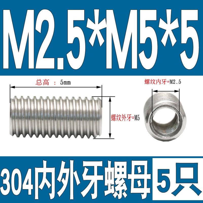 304不锈钢内外牙螺母螺纹转换牙套螺丝螺纹护套M3M4M6QM8M10M12M1