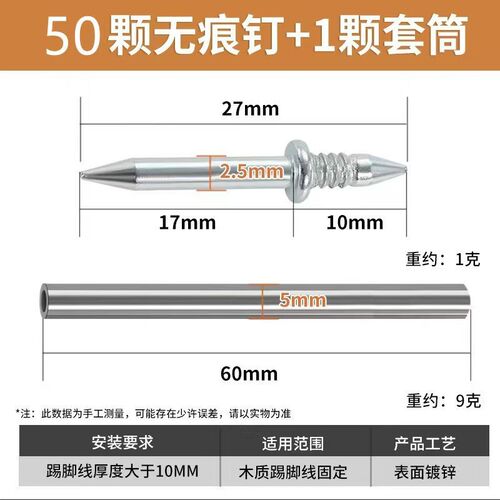 踢脚线无痕钉 双向封边无孔钉双头固定钉两头尖钉套筒铁钉 羊角钉