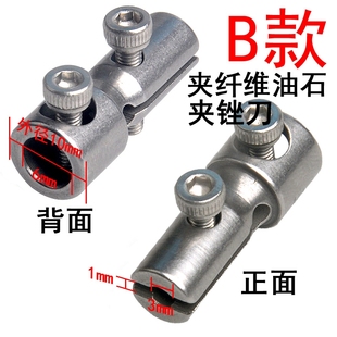 超声波打磨机夹头纤维油石夹刀片夹子气动锉刀固定夹具抛光机配件