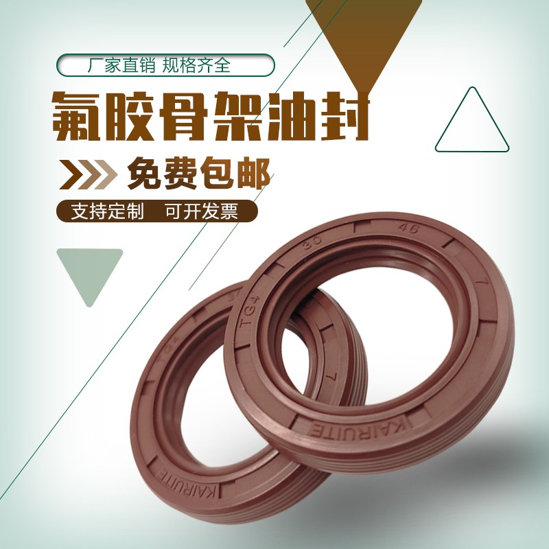 TC骨架油封内径105*120*125*130*135*140*145*150*10*12*13*14*15