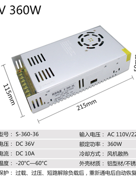 12V24V36V48V12V2A5A10A15A 20A 30A40A稳压开关集中供电监控电源