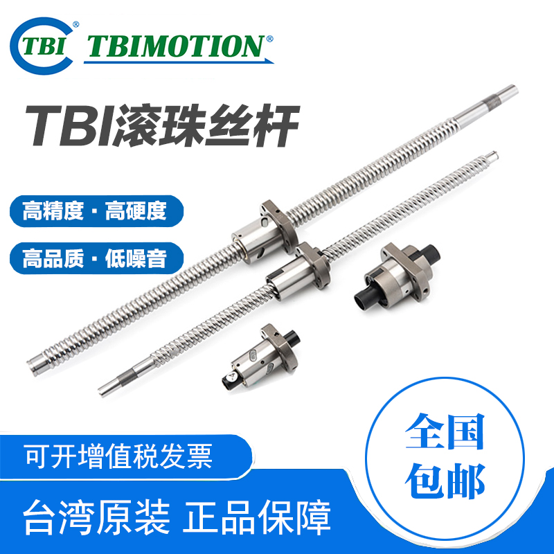 BI精密滚珠丝杆螺母kSFN1H605 SFA20102SFS1 10U 2505机床丝杠