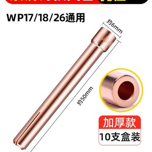 氩弧焊钨针夹加厚紫铜钨极夹焊枪配件乌针夹钨极夹钨针夹头乌极夹