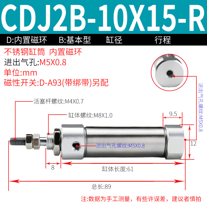 不锈钢CDJ2B6-10*5X15X20X30X50X125X200-B-R笔形小型迷你PB气缸