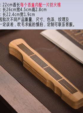 竹木制线香盒熏香卧香炉古琴檀香梵香炉现代简约镂空卧式香插香座