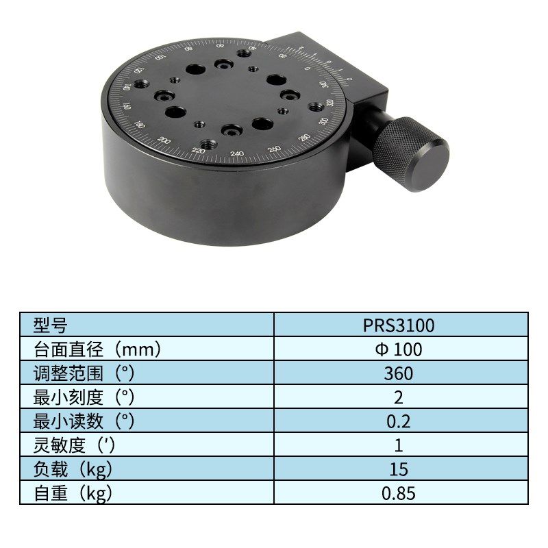 精密手动旋转台蜗轮蜗杆驱动分度盘R轴微调光学实验滑台360回转座,个性定制/设计服务/DIY,明信片定制,淘宝优惠券,粉丝福利购,淘宝优惠卷