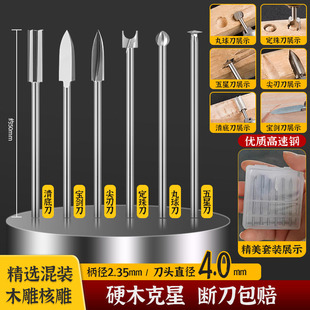 木工电动雕刻刀头牙机雕刻工具套装钻头打胚刀根雕打磨头木雕铣刀