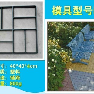 水泥模具大全模具水泥制品地面铺垫水泥垫块压花模具制品各种地砖