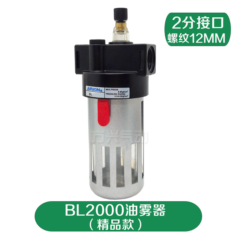 气动油雾器 2分h3分4分油水分离润滑给油器BL2000 BL3000 BL4000