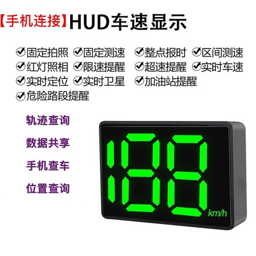 新款HUD抬头显示器电子狗测速雷达汽车载云互联手机全频段预警仪