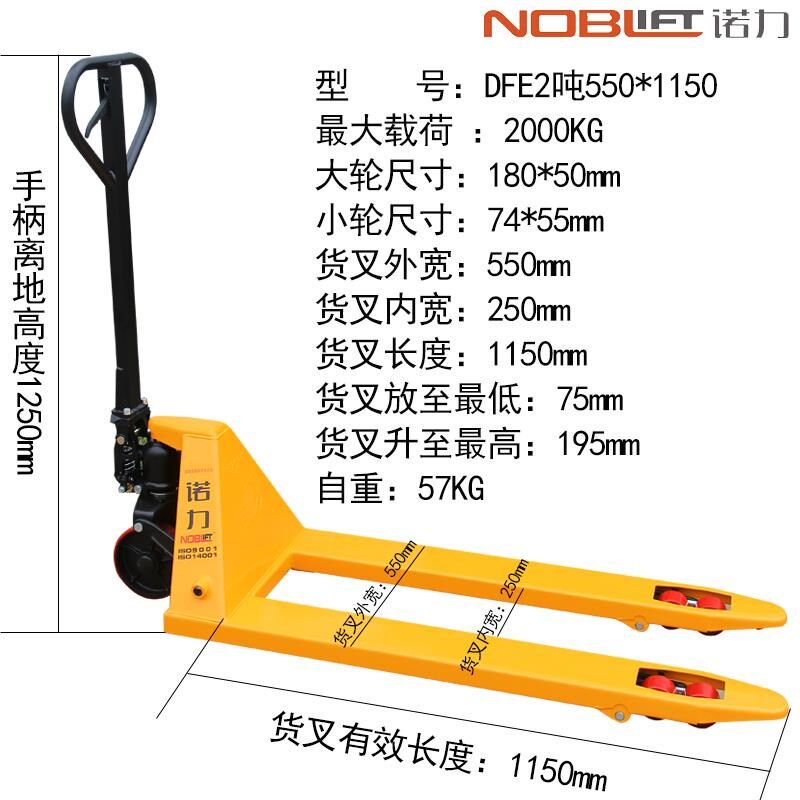 诺力叉车手动液压车超短搬运车升降车加长小型托盘车重型油压地牛