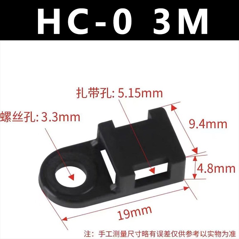 马鞍形扎带固定座塑料HC2整理线卡螺丝孔型STM卡子PA66尼龙线卡