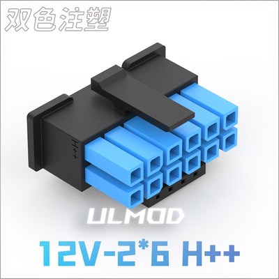 ULMOD PCI5.0 30/40系列显卡 双色12+4PIN 12V-2*12 h++ 连接器