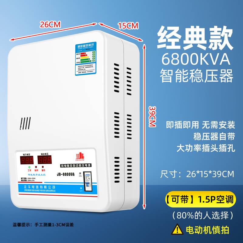 I超低压稳压器纯铜38000W大功率家用全自动冰箱空调稳压电源220V