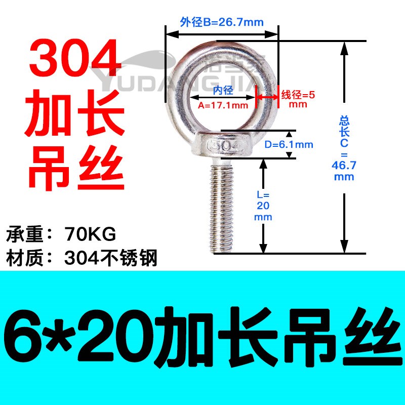 304不锈钢加长吊环螺丝q环形螺栓起重吊环螺钉吊耳国标M5M6M8M10m