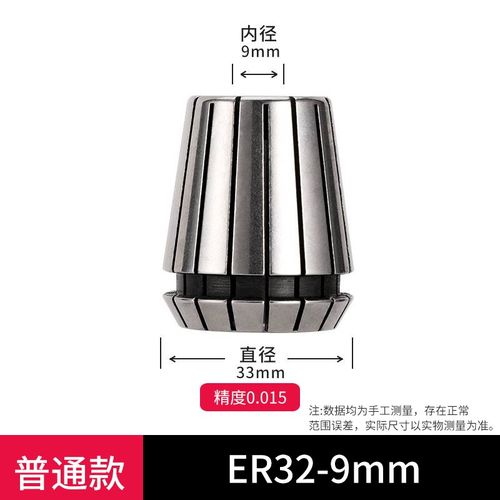 ER32筒夹 刀柄夹头 加工中心夹头 ER筒夹 铣床雕刻机夹头 ER夹头