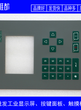 折弯机 数控机床 DAC360 DAC-360 按键面板