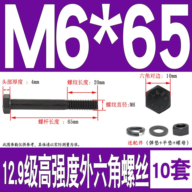 M6M8Mb10M12M14M16mm高强度螺栓12.9级外六角螺丝螺母套装大全配