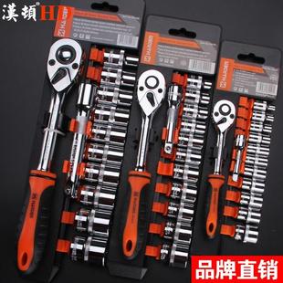 家用汽修双向自动多功能万用大小飞 汉顿套筒棘轮扳手扳子板手套装