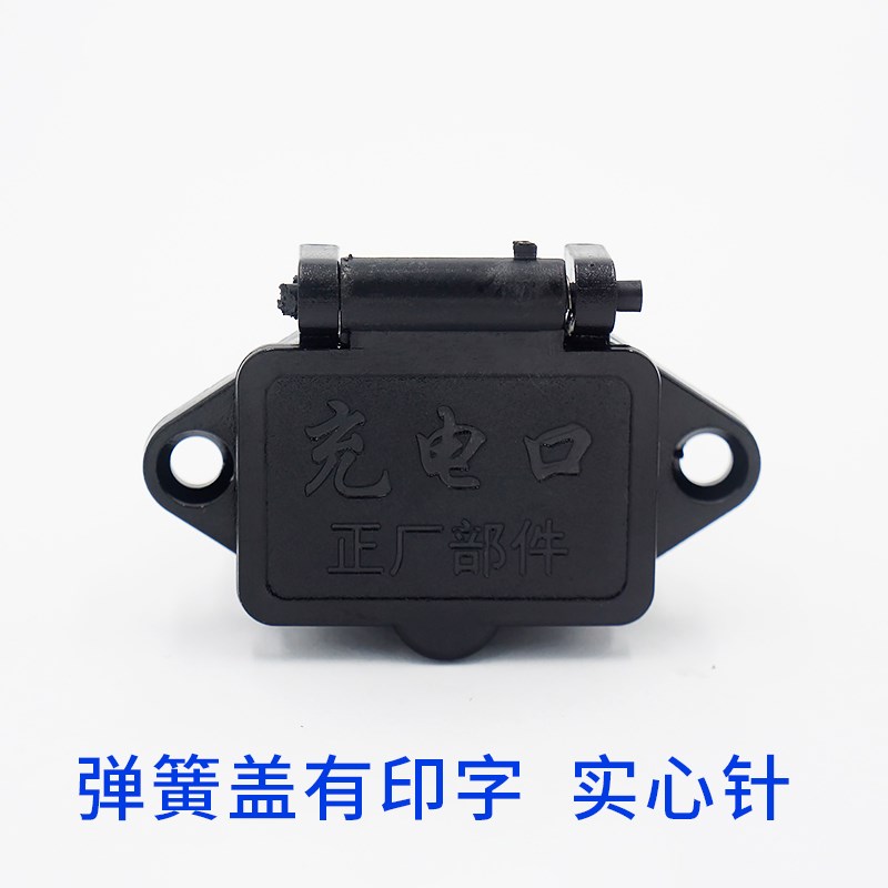 AC品字电源插座10A带弹簧盖电动车充电喷雾器电O源插座CCC KC认证