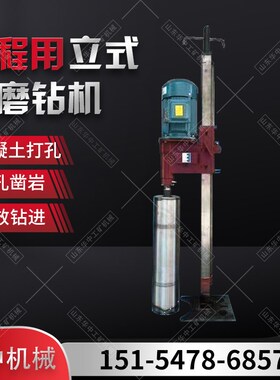 华中机械SMZ-1工程岩石钻孔机水磨钻机 三相电取芯机隧道打孔钻机