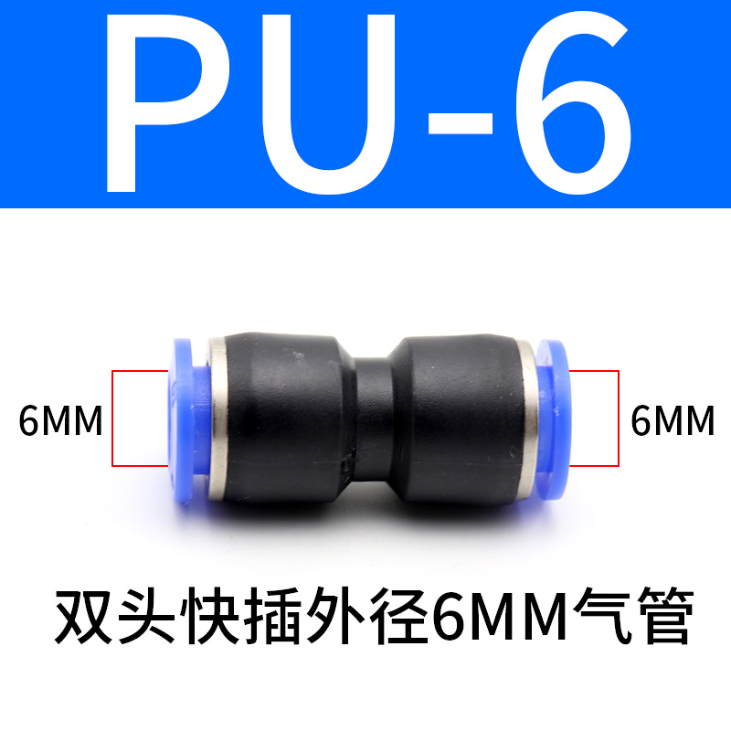 PU16直通三通快插气管快速PG接头PV4/PE6/PZA8/PY10/PK12/PKG14