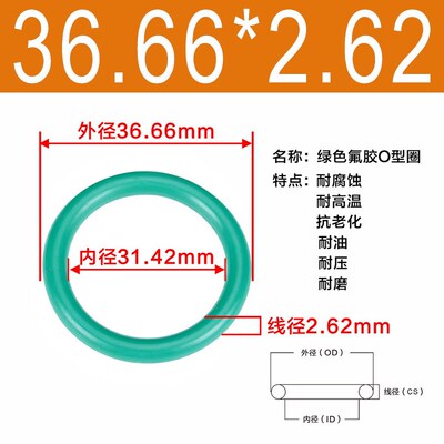 氟胶O型圈内径28.24/29.82/31.42/32.99/34.59/36.17/37.77*2.62