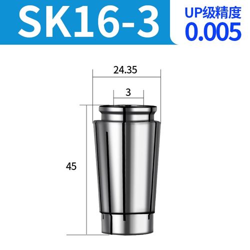 高精度AAA UP级SK16夹头 SK10筒夹 高速机 GSK刀柄专用 弹性嗦咀