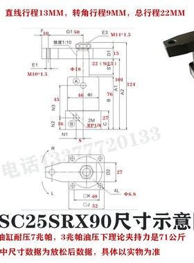 HSL CHS工装夹具液压旋转下压转角油缸HSC25/40/50/63SR90度HNS