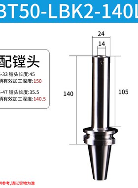 微调精粗镗头刀柄镗刀头接杆桥式BST BT30 40 50 LBK-1 2 3 4 5 6