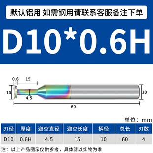 七彩涂层T型铣刀铝用钨钢硬质合金槽铣刀数控刀具加工中心T型槽刀