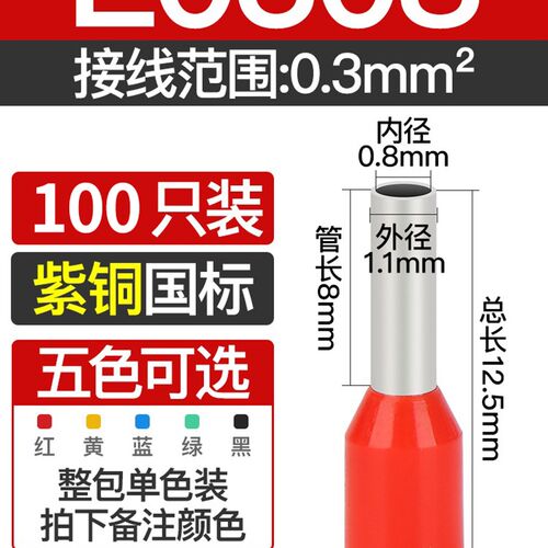 凤凰VE管形接线端子铜管预绝缘冷压套管针型紫铜国标7508 1508 10
