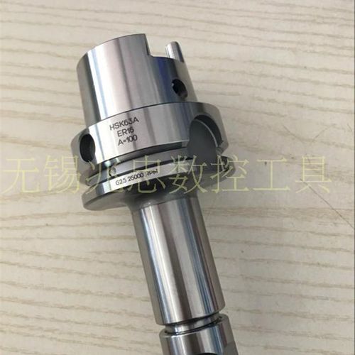 高精度动平衡HSK63A-ER32/5/20/16-100数控刀柄刀把高速刀头刀杆