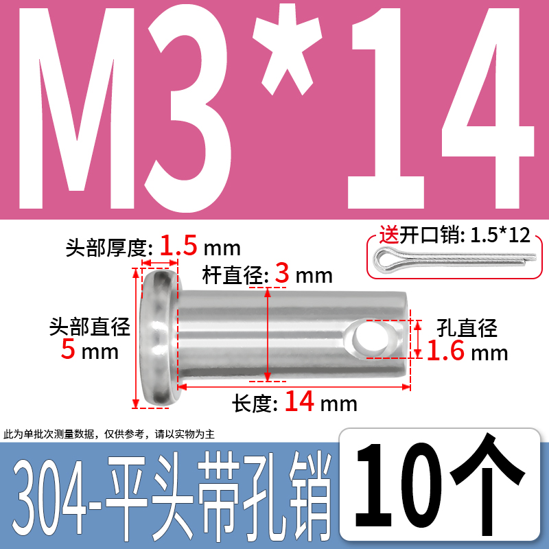 304不锈钢销轴平头带孔插q销销钉固定位销圆柱销子M3M4M5M6-M12M2