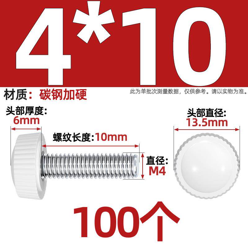 胶头手拧螺丝圆头塑料手柄可调节手扭滚花把手螺钉杆塑胶圆形螺栓