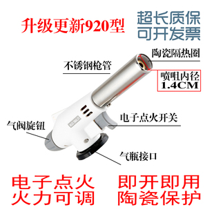 卡式气瓶喷头喷火枪头烧烤喷枪铜管焊接喷火器户外点火焊枪头喷灯