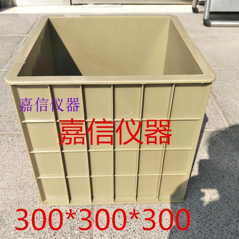 200方混凝土试模300方塑料模具试压模抗压试块模具砼水泥试件盒子