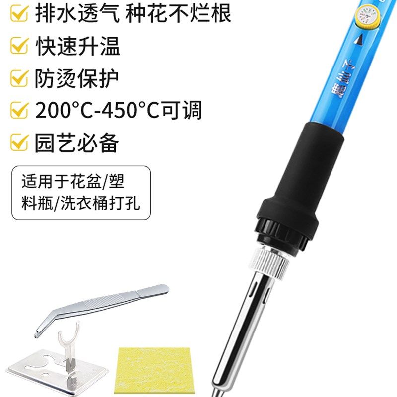 花盆打孔电烙铁小型家用园艺手工穿孔洞电烙笔热熔笔塑料瓶烫孔器,工业油品/胶粘/化学/实验室用品,实验室漏斗,淘宝优惠券,粉丝福利购,淘宝优惠卷