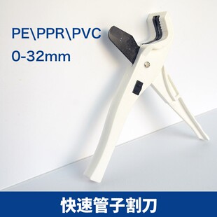 PPR剪刀PVC剪刀PE水管剪刀配套配件工具管道快剪20 40 63管子割刀