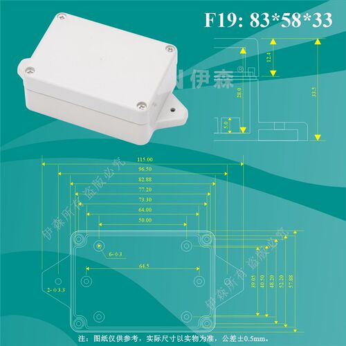 带耳塑料防水盒F系列经济型户外监控外壳PCB盒接线端子盒IP66电池