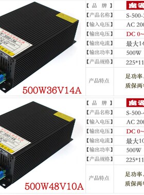 500W220v转DC0-12V40A24V20A36V14A48V10A伏可调工控稳压开关电源